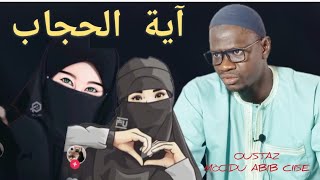 MÒORAY CI LISLAM LA MOKU OUSTAZ MÒODU ABIB CIISE TAFSIR [upl. by Meakem]