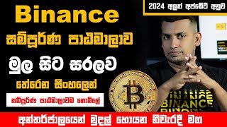 Binance Trading Full Course Sinhala  01 [upl. by Ahsinyar]