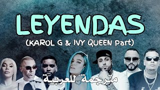 KAROL G  LEYENDAS IVY QUEEN Part Letraمترجمة للعربية [upl. by Nameerf]