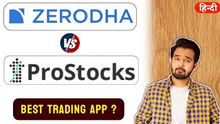 Zerodha vs prostocks  best trading app  zerodha vs prostocks brokerage charge [upl. by Tien162]