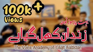 Sakina sa Watan Chalo  Baltistan Stars  The Voice Academy of Baltistan [upl. by Hock481]