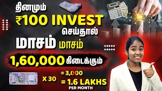 Investment Planning in Tamil  Invest Rs 100day and Get 16Lmonth  Best Way to Invest in SIP [upl. by Eatnahc113]