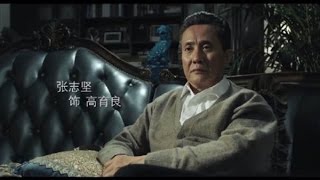 《人民的名义》爱逛街健身！张志坚：和“高育良”反差大 [upl. by Guido]