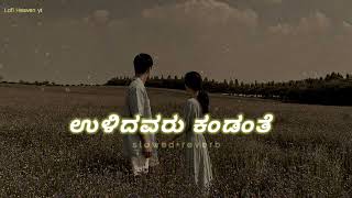 UlidavaruKandanteslowedreverbGatiya Ilidu Kannada lofi song [upl. by Ajroj]