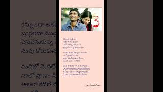 3TeluguKannuladha lyricsDhanushShruti HassanAnirudh trending kannuladha 3moviesongs dhanus [upl. by Elocel]