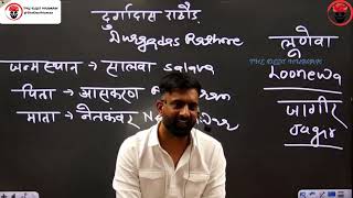 दुर्गादास राठौड़  राजवीर सर  rajveer sir springboard academy  Durgadas [upl. by Notsruht]