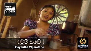 Ravum Kade 1  Gayantha Wijayarathne [upl. by Black510]