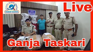 ASANSOL DURGAPUR POLICE KI BADI KAMYABI GANJA K SATH 2 ko Dabocha [upl. by Ellenyl]