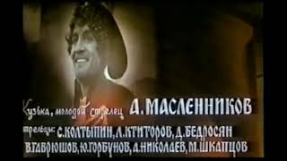 Opera “Khovanshchina” Mussorgsky Stroyeva 1959 [upl. by Llekcm]