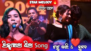 RIKSHAW BALA PILA  STAR MELODY  KAJU SINGER  RIKSHAW BALA SAMBALPURI SONG  MELODY VIDEO [upl. by Esinehs264]