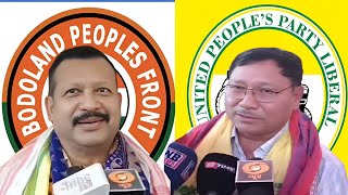 The Two Political party BPF and UPPL announced name candidate for 31No Sidli LAC for by election [upl. by Efal]