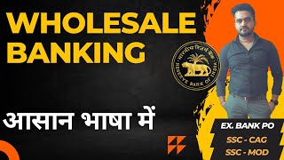 Wholesale Banking  Types of Banking  Banking Awareness for SBI PO IBPS PO RRB PO  Banking GK [upl. by Ybbil]