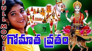 GOMATHA VRATHAM  TELUGU FULL MOVIE  RAVI BABU  SITARA  INDIRA  TELUGU CINE CAFE [upl. by Neumark]