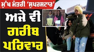 Dhamak Base ਵਾਲੇ Mukh Mantri ਦੀ ਉੱਚੀ ਉਡਾਰੀ Helicopter ਦੇ ਲਾ ਰਿਹਾ ਗੇੜੇ [upl. by Oyam441]