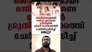 വേദനകൾ മാത്രമായ ജീവിതം malayalam keralanews pinarayivijayan sureshgopi [upl. by Solracesoj397]