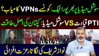 Reports Emerge of Nationwide VPN Access Restrictions Throttling  Imran Riaz Khan VLOG [upl. by Korns]