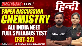 हिन्दी NEET 2025  CHEMISTRY PAPER DISCUSSION  All India FULL SYLLABUS TEST FST27  NEW LIGHT [upl. by Chelsie]