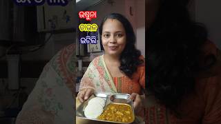 ଇଟିଲି ଓ ଘୁଗୁନି ପାଇଁ କିଛି ଟିପ୍ସ । Diptis cloud kitchen recipes । Odia food in Delhi [upl. by Ialokin]