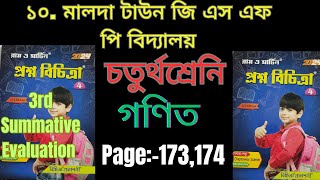 Ray and Martin Proshno Bichitra 2024 Class4 maths model10 solution [upl. by Huberman]