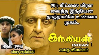 Indian 1996 Full movie explained in Tamil  MITHRAN VOICE OVER [upl. by Attenol319]