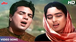 Dil Ne Phir Yaad Kiya Song HD  Mohammed Rafi Suman Kalyanpur  Dharmendra Nutan  SuperHitGaane [upl. by Theran]