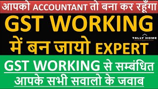 WHAT IS GST COMPLETE DETAIL IN HINDI  ALL TYPE OF GST RETURN  HOW TO UNDERSTAND GST WORKING [upl. by Roselani]