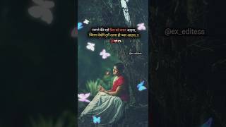 love lovestatus trendingshorts viralshort quotes explore sayari relaxing relationship [upl. by Egres668]