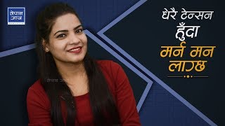 डेउडा गायिका गौरीसँग रमाइलो गफ  Gauri Bhatta  Nepal Aaja [upl. by Anoniw]