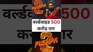 pushpa 2 collection day 4  pushpa 2 collection worldwide day 4  pushpa 2 movie collection  pushpa [upl. by Lein]