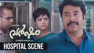 Varsham Movie Hospital Scene  Mammootty  Asha Sarath  Mamtha Mohandas [upl. by Dannon]