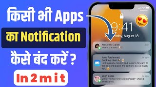 Kisi bhi app ka notification kaise band kare  App Notification Kaise Band Kare [upl. by Zeb]