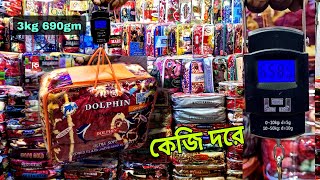 কম্বলের দাম ২০২৪ কেজি দরে কম্বল  kombol price in Bangladesh Blanket wholesale market combol dam [upl. by Annehcu]