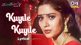 Kuyile Kuyile  Lyrical  Kalakalappu  Napoleon Vijayalaxmi  Unni Menon Deva Tamil Songs [upl. by Sonitnatsnoc74]