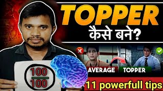 11 steps to Become Topper । topper kaise bane । secret study tips to Highest score anoopsir topper [upl. by Vernier]