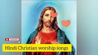 Hindi worship songs christian  hindi Christian worship songs christiansongs worshipsongs hyms [upl. by Rica]