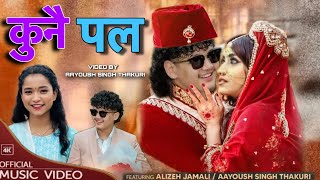 Simran Pariyar PUSKAL Dhami New Nepali Hindi Song 2024 [upl. by Ysirhc]