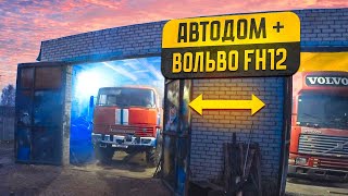 Строю Автодом 4х4 Юра немного сломалсяремонт volvo fh12 [upl. by Atiuqin]