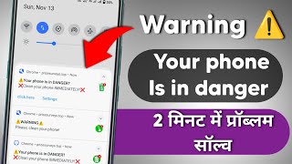 ⚠️Warning Your Phone is in Danger  Chrome browser notification turn off kaise kare [upl. by Aitra]