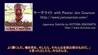 サーチライト with Pastor Jon Courson 黙示録第五章 パート① [upl. by Stearne]