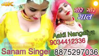 New song Mewati sanna jaan 😅👈 Najja Jaan 😅👈 aakil Nangalia number 9034412336 [upl. by Trici137]