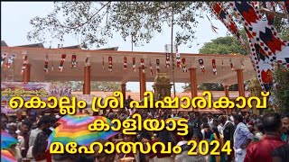 കൊല്ലം ശ്രീ പിഷാരികാവ് കാളിയാട്ട മഹോത്സവം 2024pisharikavu temple in kollam keralapisharikavu [upl. by Enaerb]