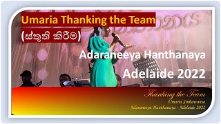 Umaria Sinhawansa Thanking the Team  Adaraneeya Hanthanaya  Adelaide 2022 [upl. by Langill995]