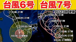 【台風6号7号 最新情報】宮崎県で1時間100mm近い猛烈な雨 夜間の土砂災害に警戒（9日23時更新）〈79〉 [upl. by Fayre508]