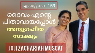 Br Joji Zachariah Muscat Testimony Part I [upl. by Nosnej]