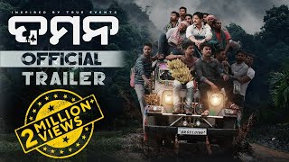 ଦମନ DAMaN Official Trailer Hindi Odia Movie Babushaan Mohanty TopPakistaniDramas getmovies [upl. by Lister]