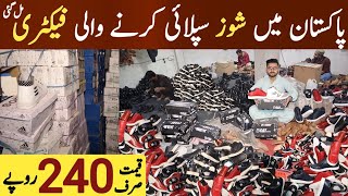 Branded shoes Factory in Pakistan  Shoes wholesale market  Branded shoes wholesale price [upl. by Ellerred650]