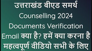 Uttarakhand Bed Counselling 2024  Sdsuv Bed Combined Exam Counselling 2024 [upl. by Chaudoin958]