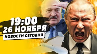 СРОЧНО ШАХЕДЫ АТАКОВАЛИ БЕЛАРУСЬ ВСЁ УКРАИНА В НАТО ШОК ТАЙНОЕ ОРУЖИЕ ДЛЯ ВСУ НОВОСТИ СЕГОДНЯ [upl. by Siravat]