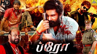 ப்ரோ 2023 BRO Tamil Dubbed Full Action Movie HD  Rishi Soumya Nassar Venu Madhav  NTM Cinemas [upl. by Asp]