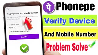 Phonepe Verify Device And Mobile Number Problem  Verify Device And Mobile Number In Phonepe [upl. by Nifled]